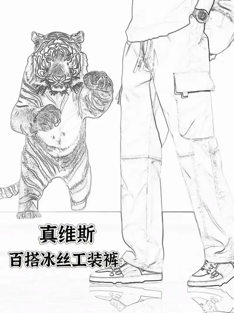 真维斯冰丝工装裤