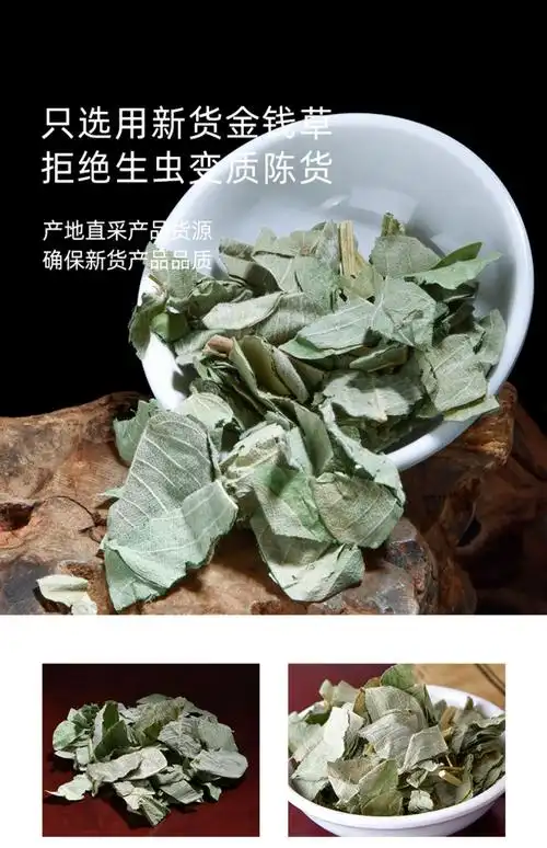 金钱草中草药500g大叶泡茶新鲜干货茶包中药 图片色【图片 价格 品牌