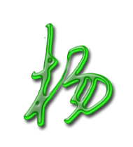 杨艺术字体杨头像杨笔顺杨同音同调字查询