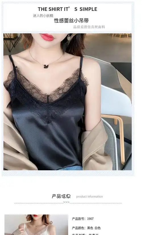 法式蕾丝小吊带背心女外穿夏美背配小西装内搭打底衣醋酸真丝上衣 - 1