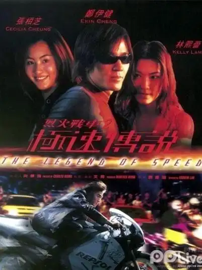 烈火战车_高清在线观看-pp视频-原pptv聚力视频