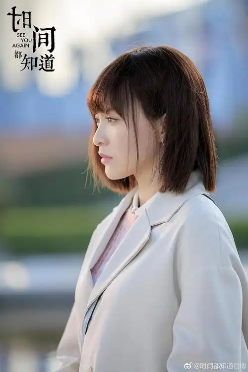 时间都知道剧照