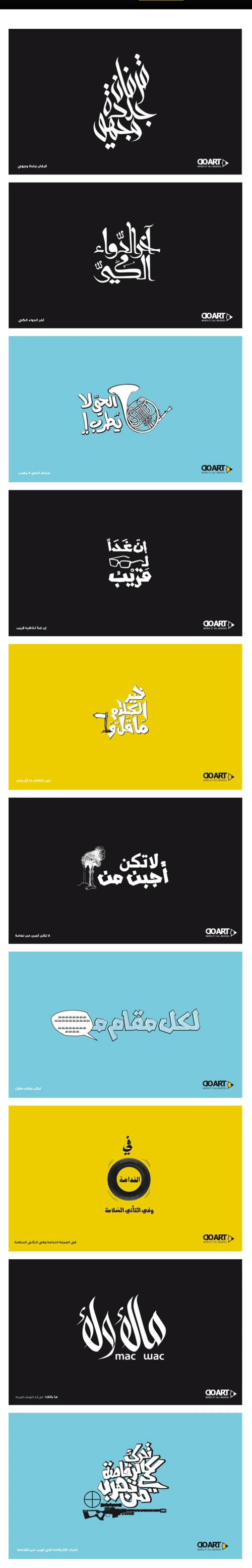 阿拉伯语字体设计