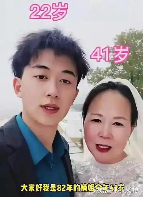 41岁富婆嫁22岁小鲜肉给他买房买车愿意养他坦言他们是真爱