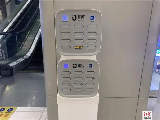 街电充电宝(凯德魅力城)