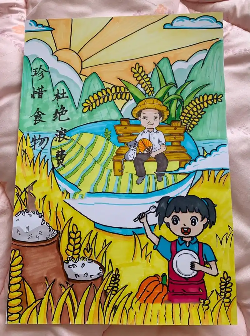 珍惜粮食杜绝浪费主题画