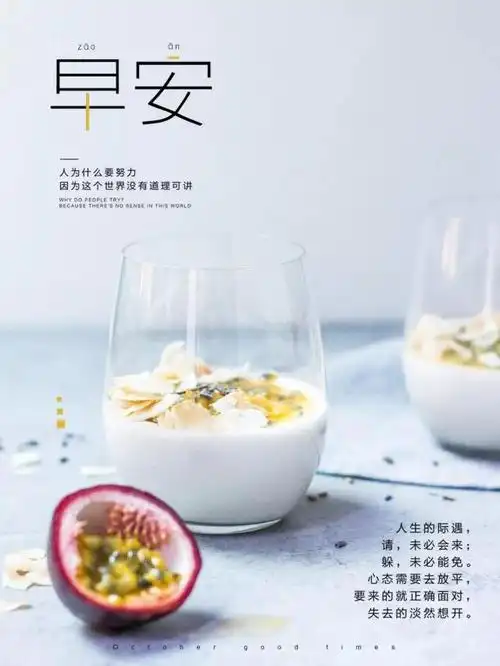 冬季早安心语正能量简短的励志句子,早安带字带表情祝福语图片