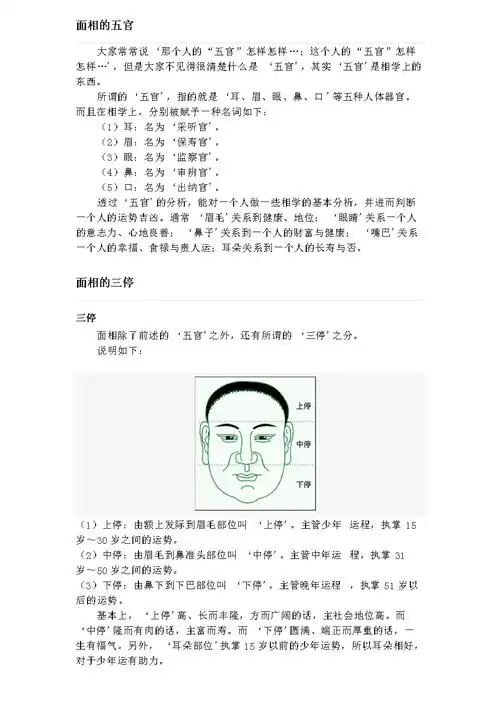 买房是地段重要还是品牌重要_男人的面相中哪些是最重要的_led灯珠是