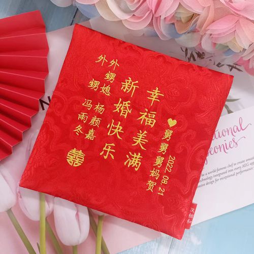 汉相和定制祝福语超大万元红包结婚创意婚礼特大红包