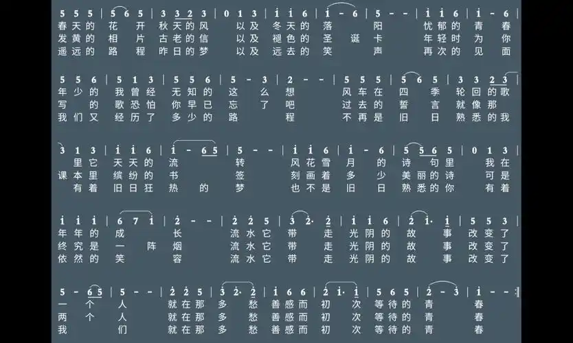 《光阴的故事》口琴尝试