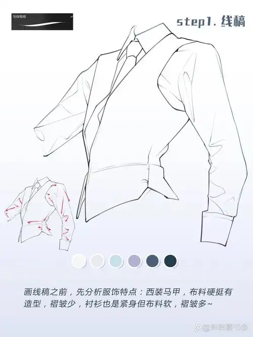 西装# #一起学画画# #板绘# #二次元# #西装画法# #西装教程# #绘画