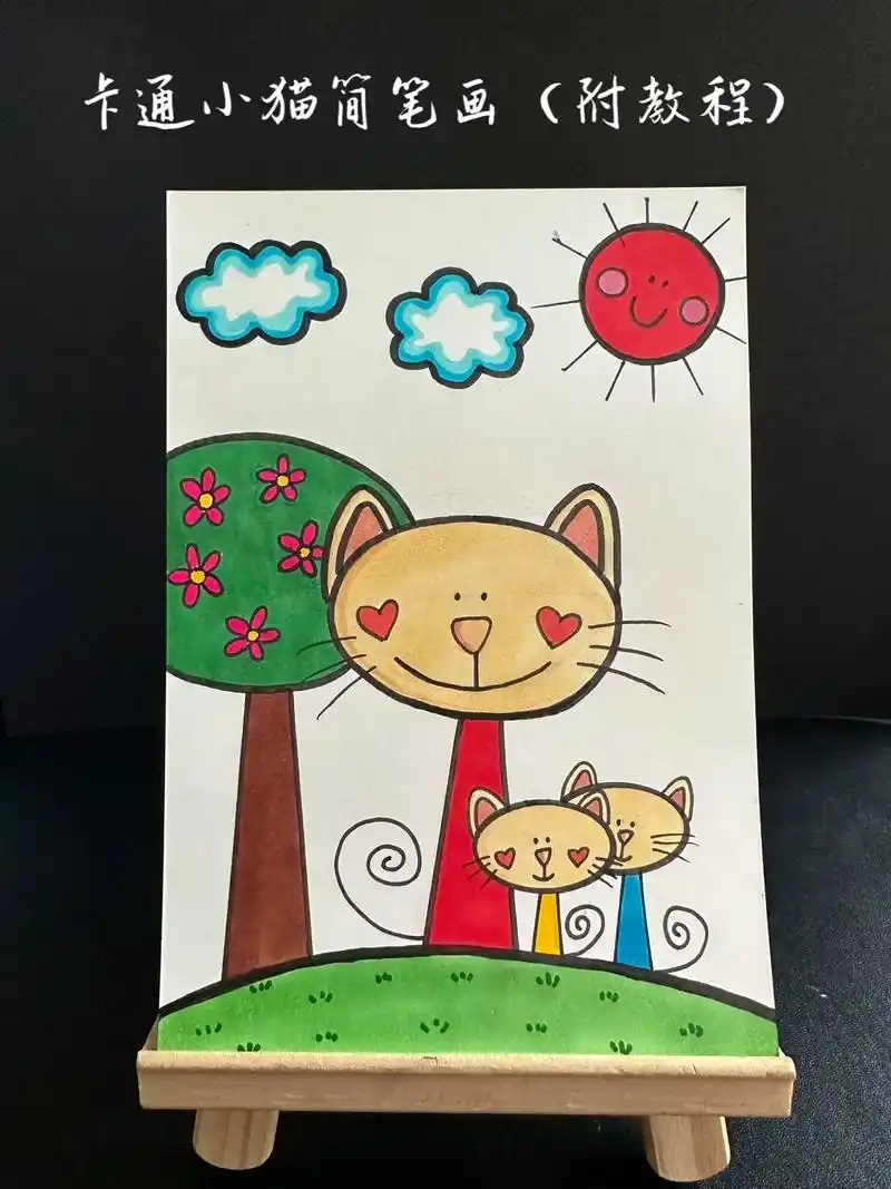 几个椭圆形就可以完成的简笔画,可爱的小猫一家 - 抖音