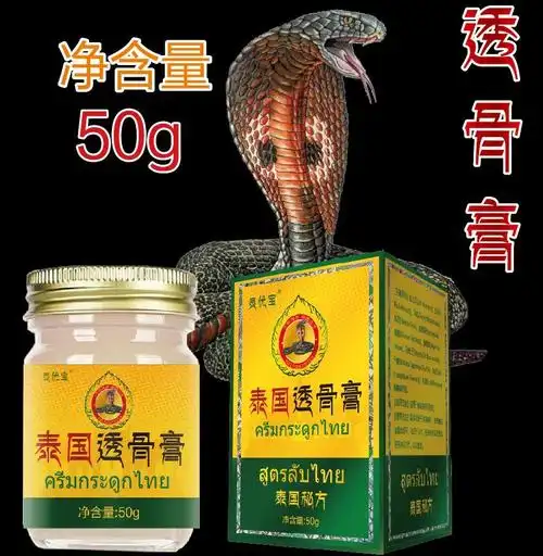 灵优宝泰国透骨膝盖腰腿疼痛风湿止痛膏一瓶家中常备