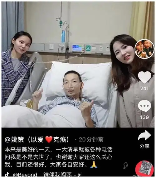 妻子熊磊证实29岁姚策去世本来是美好的一天却留下无限遗憾