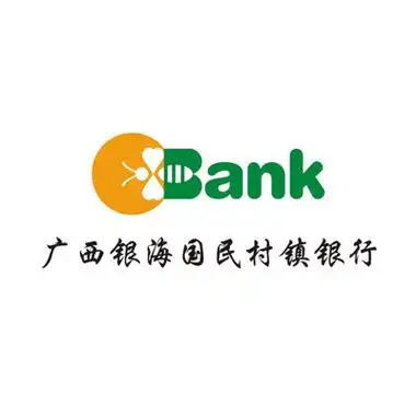 【银海国民村镇银行】广西银海国民村镇银行有限责任公司招聘:公司