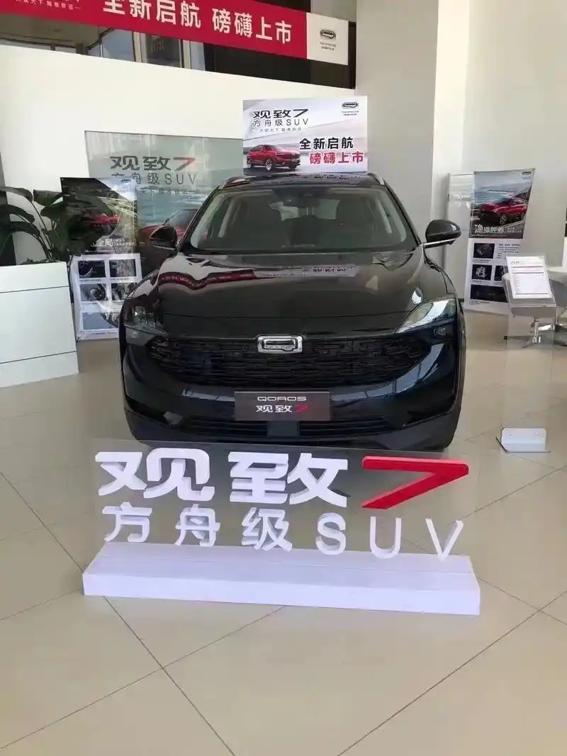 虎7的价格买观致7,最后3台[色][色 - 抖音