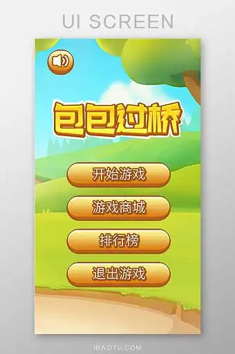 小程序跳一跳游戏开始菜单界面图片