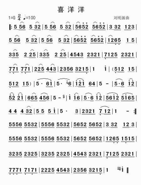 喜洋洋.歌词和简谱.