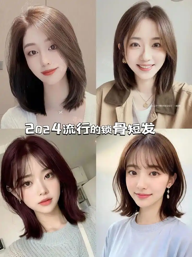 亲爱的们,2024年最值得尝试的波波头短发!无论你是谁,无论 - 抖音