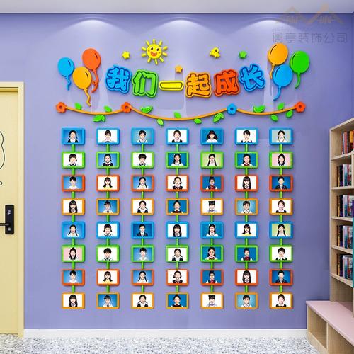 班级教室学生风采展示照片墙贴幼儿园墙面装饰环创材料主题墙成品