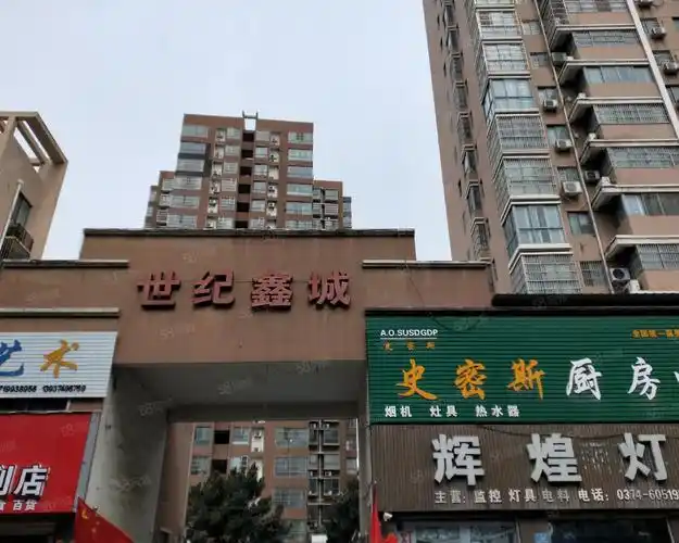 【世纪鑫城, 世纪鑫城小区详情,房价走势,房源,业主论坛】- 长葛58