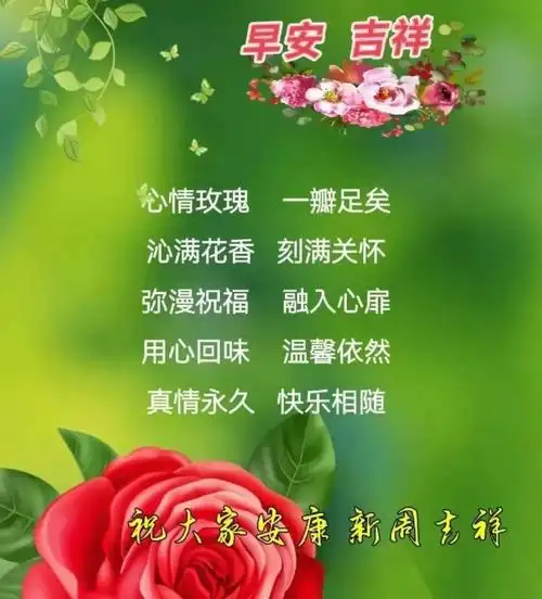 2022唯美早安问候祝福图片文字精选_腾讯新闻