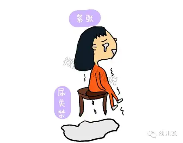一个小女孩尿裤子4年禁不住