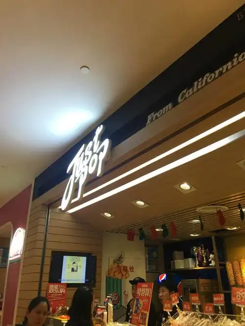 justpop美式爆米花专卖(七宝万科广场店)