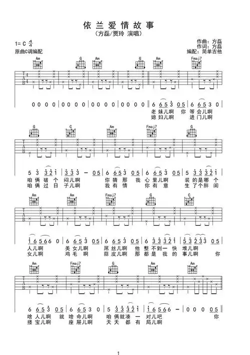 >>依兰爱情故事—方磊/贾玲