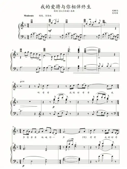 作词:刘麟作曲:关峡点点关注,后续更新更多好听的声乐正谱99#艺术