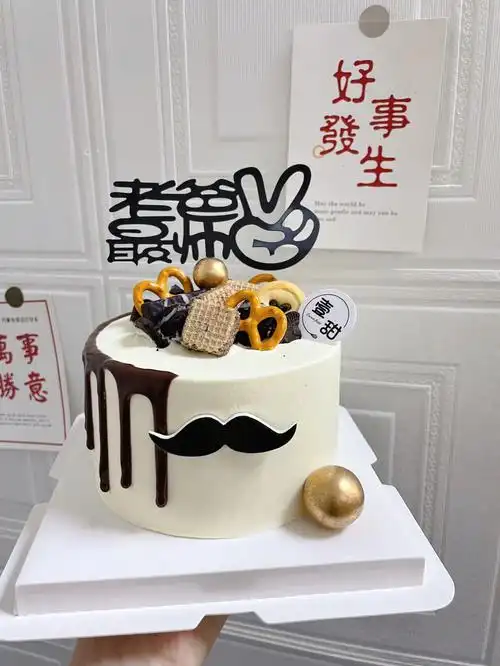 爸爸生日蛋糕