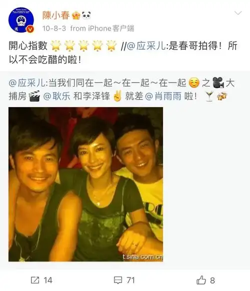 原来陈小春真的认识李泽锋