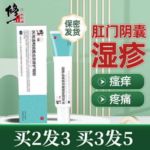 湿疹去根专用治疗股藓阴囊私处股体藓抑菌止痒药膏外用皮肤鲜瘙痒