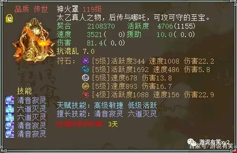 大话西游2:我该如何选择灵宝?分享攻击系灵宝心得