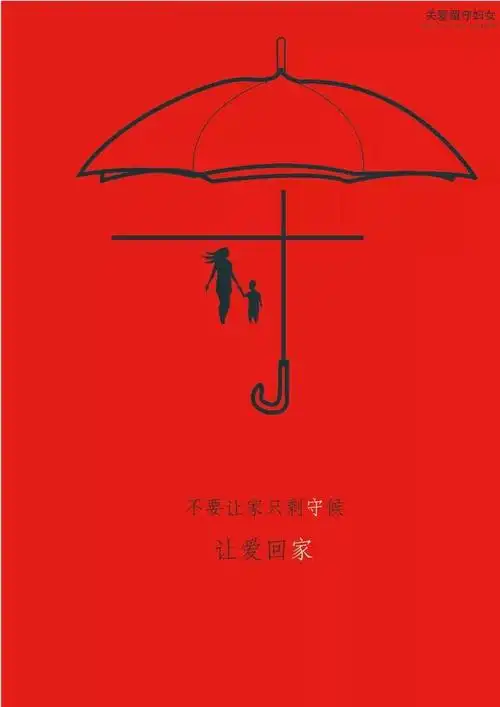 沧州市创建文明城市公益广告设计大赛获奖作品展播(平面类)