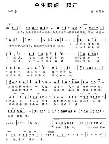 流行笛子曲|《今生陪你一起走》笛子演奏(大g调筒2)
