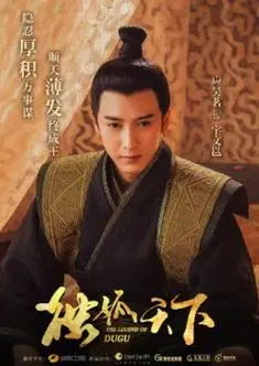 《独孤天下》湖南卫视开播 星亿东方影视口碑力作再创佳绩