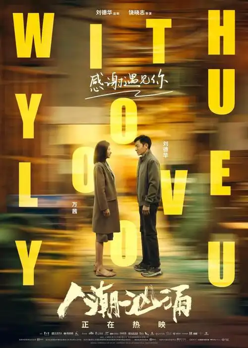 电影你的婚礼幕后设计有点意思