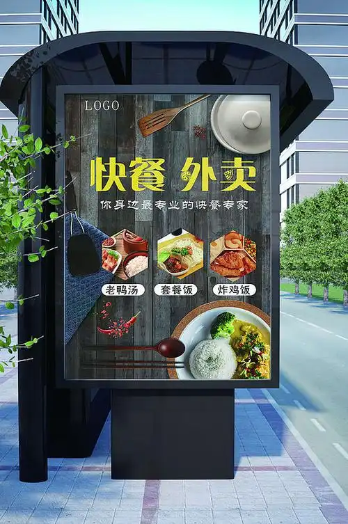 外卖快餐海报图片-外卖快餐海报设计素材-外卖快餐海报模板下载