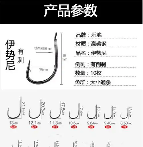 乐池鱼钩散装伊势尼钓鱼钩进口鱼勾倒刺鲫鱼钩新型鱼钩青草大物钩