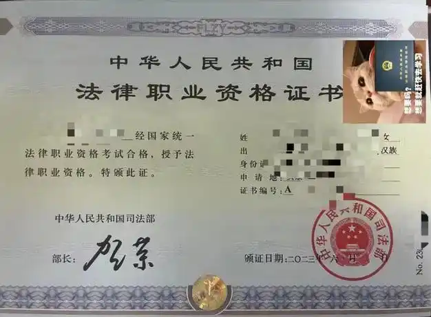 司法部发布公告法律职业资格证将不再有部长签名