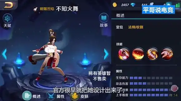 王者怀旧篇:初代火舞见过吗?二技能像老版狄仁杰,大招还会倒立