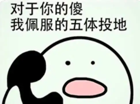 白痴是什么意思优质