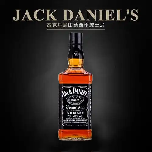 美国进口洋酒jackdaniels杰克丹尼威士忌700ml瓶