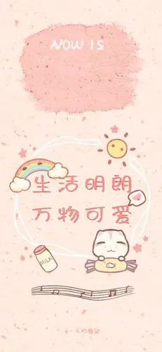 卡通可爱手绘励志手机壁纸聊天背景图