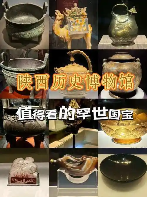 陕西历史博物馆:这 18 件值得看的罕世国宝
