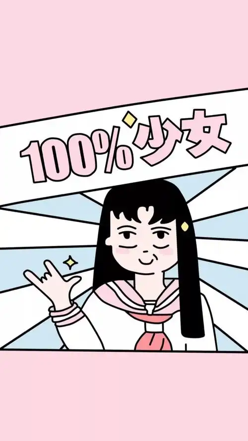 壁纸| 来一波手机沙雕屏保壁纸(p63)