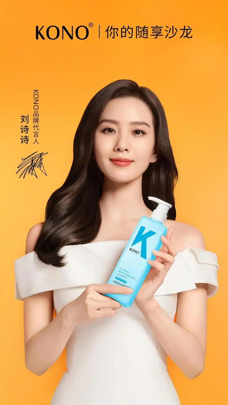 北上广cbd大屏上线kono新代言人刘诗诗排面十足