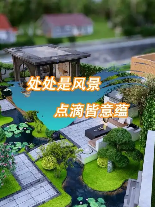 400平中式庭院赏析