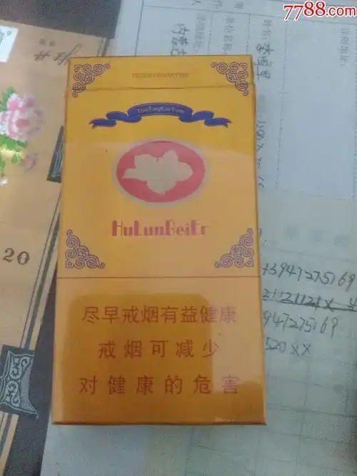 呼伦贝尔天堂草原16版尽早戒烟